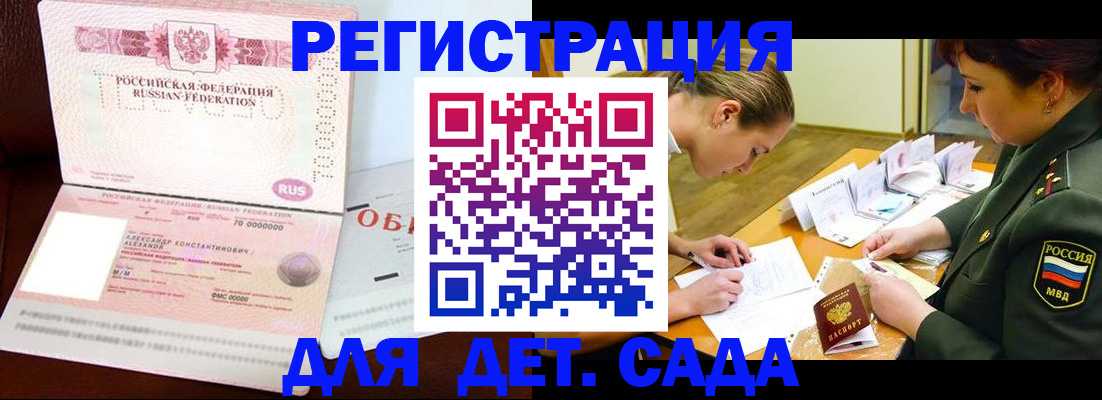 купить прописку в Чайковском