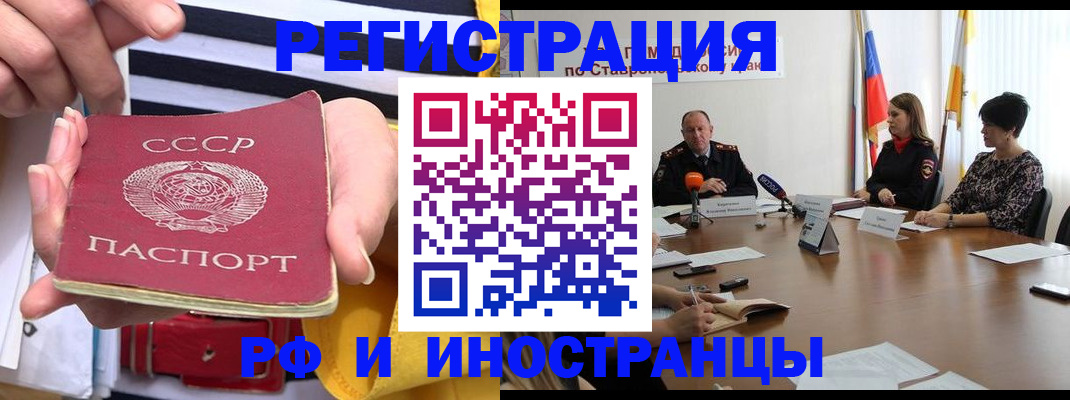 временная регистрация поиск в Чайковском