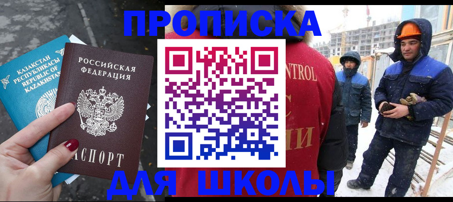 прописка ребенка в Чайковском