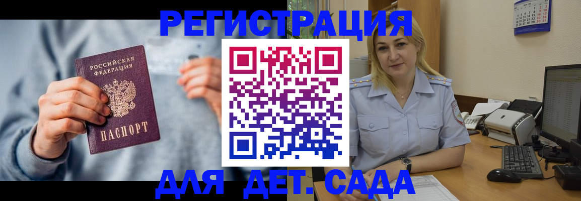 миграционный учет в Чайковском