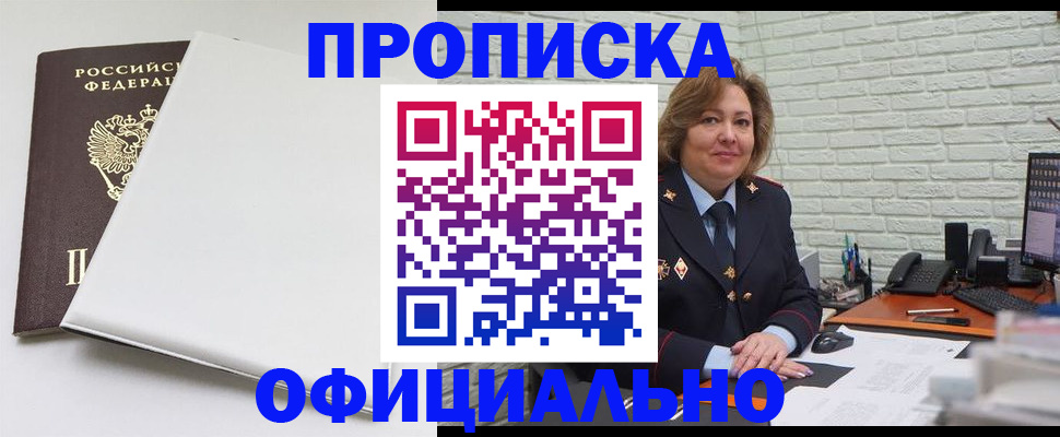 временная регистрация 2025 в Чайковском